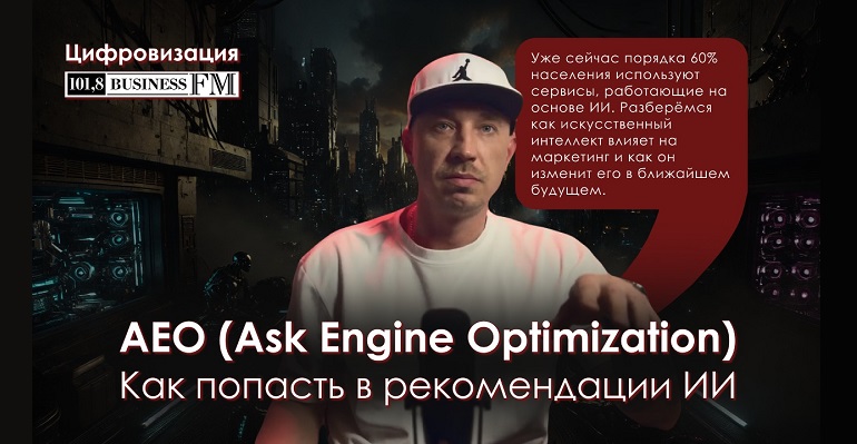 ИИ и коммерция